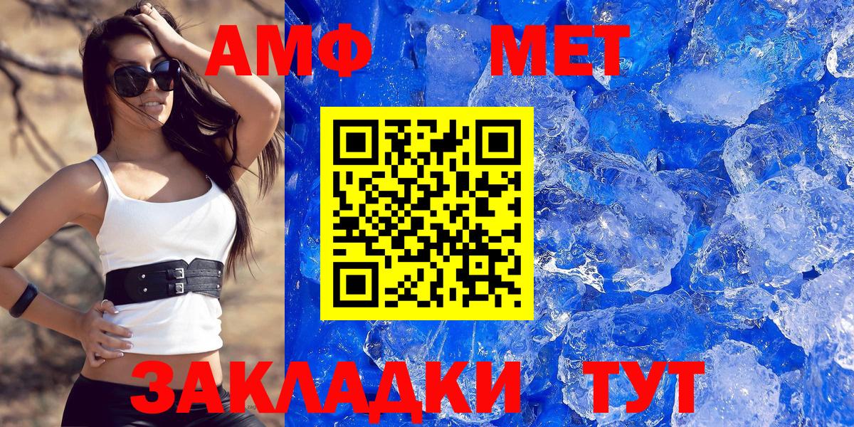 АМФ  Вход с VPN  Малоярославец  Амфетамин 97% 