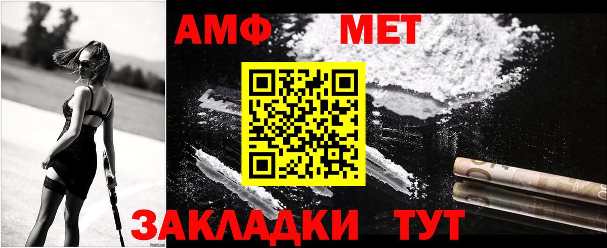 АМФ Розовый Малоярославец