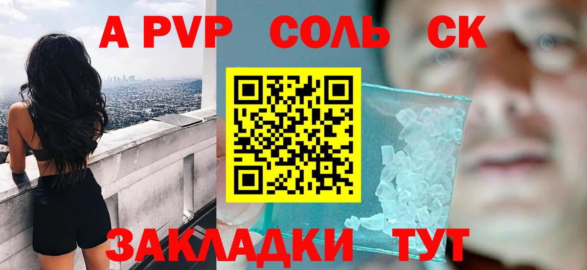 продажа наркотиков  А ПВП СК КРИС  Вход с VPN  Малоярославец  Alpha PVP VHQ  А ПВП VHQ 