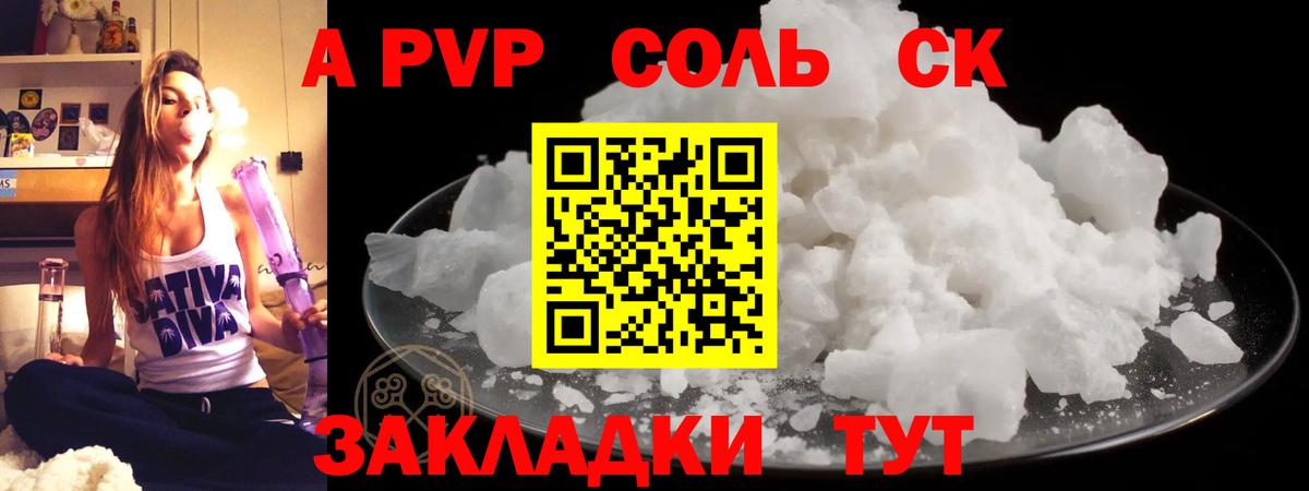 Alpha-PVP VHQ Малоярославец