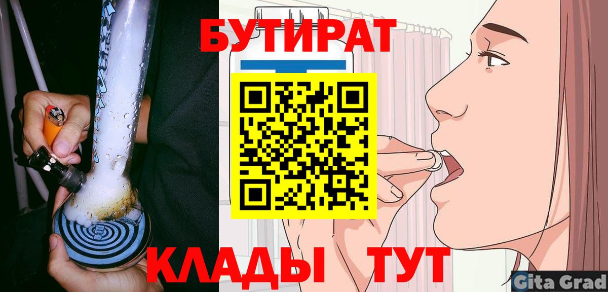 Малоярославец  Бутират BDO  Вход с VPN 