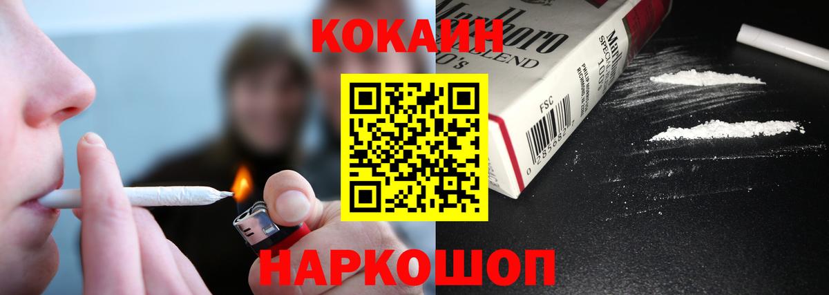 Малоярославец  КОКАИН  Cocaine Боливия  Вход с VPN  Cocaine Fish Scale 