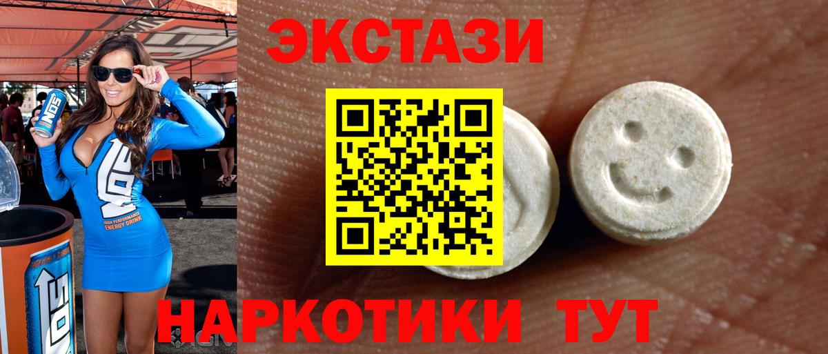 Ecstasy круглые  Ecstasy Punisher  Малоярославец  купить наркотики сайты  Вход с VPN 