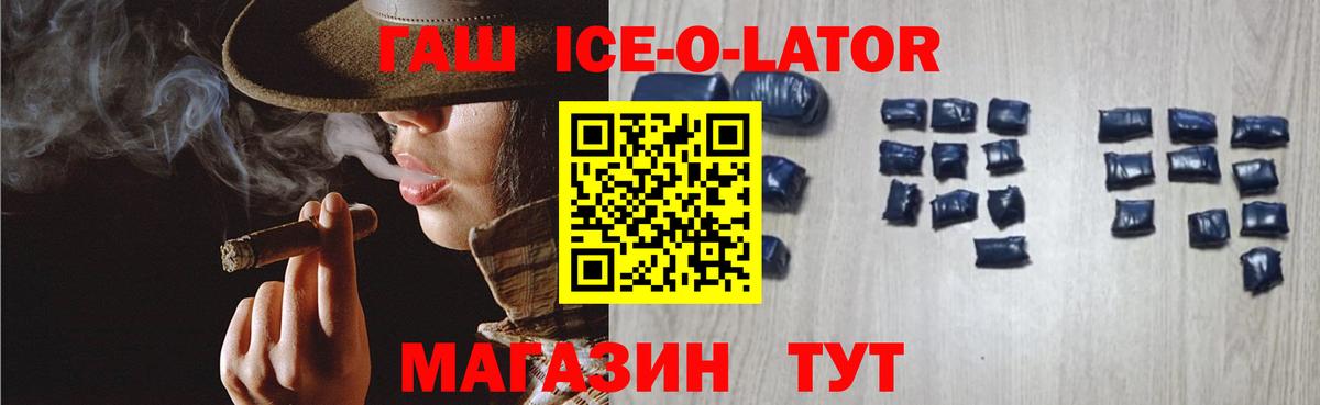 купить   ГАШИШ гарик  ГАШ hashish  ГАШИШ  Вход с VPN  Малоярославец 