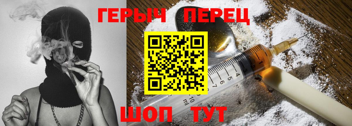 Героин Heroin Малоярославец