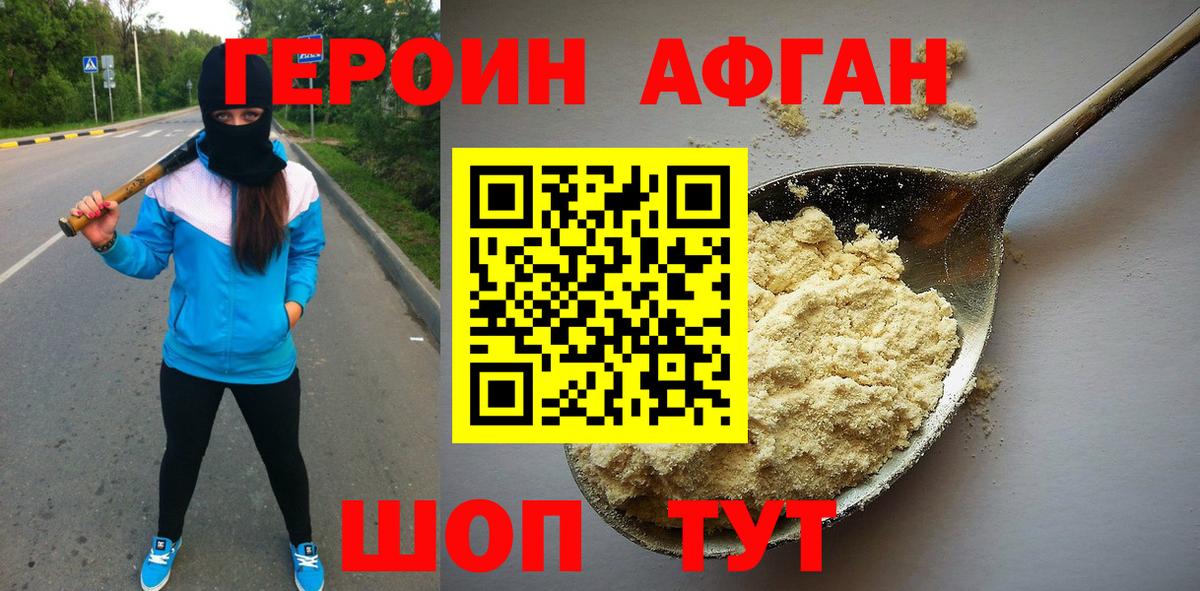 Малоярославец  Героин хмурый  Вход с VPN 