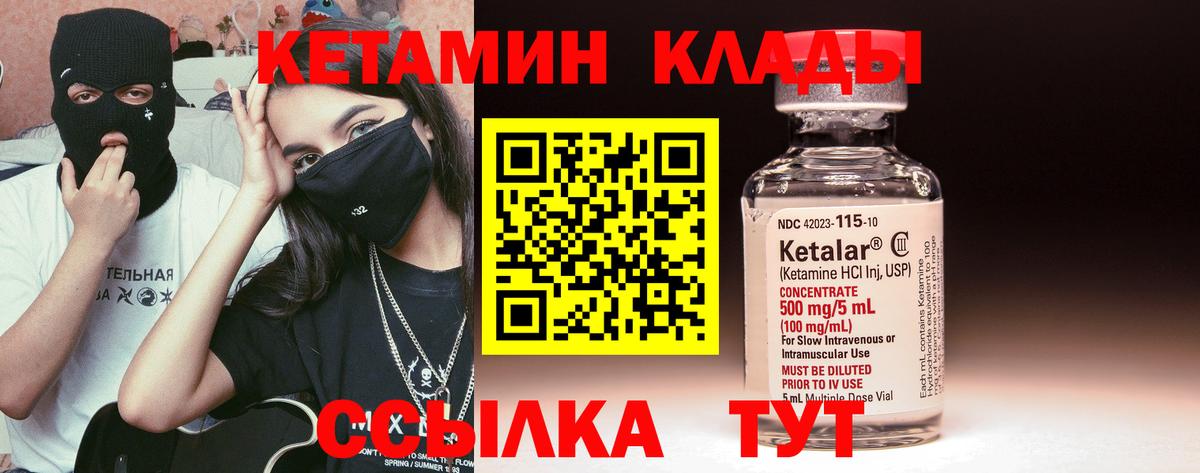 Кетамин VHQ  сайты даркнета как зайти  Малоярославец  Вход с VPN  Кетамин VHQ 