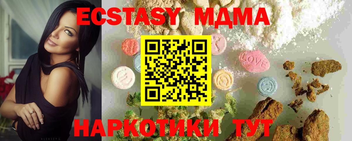 МДМА  Вход с VPN  Малоярославец  МДМА Molly  МДМА VHQ 