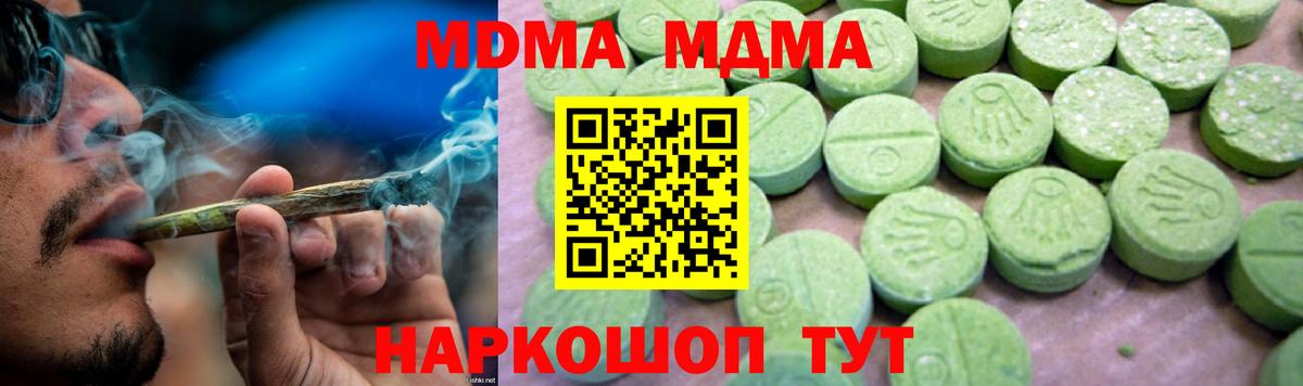 МДМА Molly Малоярославец