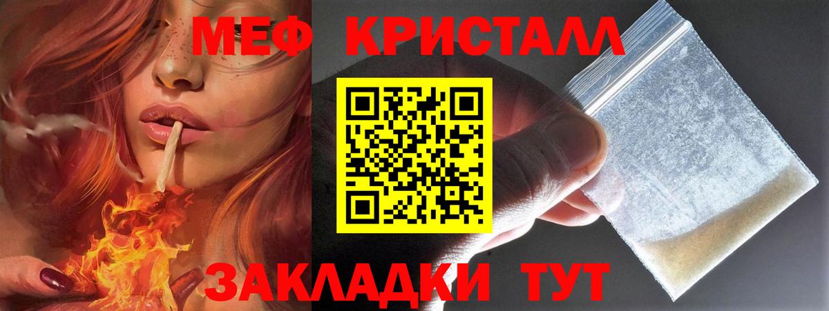 Меф mephedrone  МЯУ-МЯУ мяу мяу  Малоярославец  купить наркотики сайты  Вход с VPN  МЕФ 