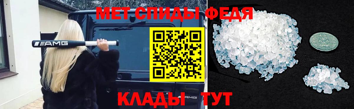Метамфетамин пудра Малоярославец