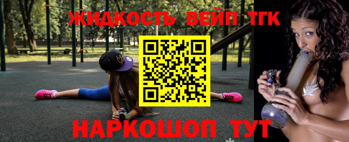 ТГК вейп Малоярославец