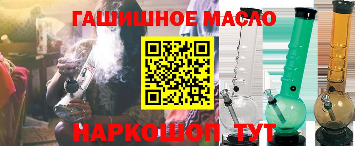 Дистиллят ТГК THC oil  Вход с VPN  Малоярославец 